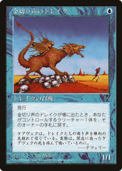 Dragonete Guinchador / Shrieking Drake - Magic: The Gathering - MoxLand