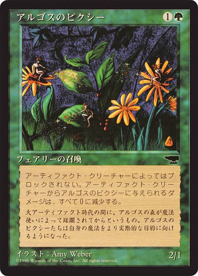 Argothian Pixies - Magic: The Gathering - MoxLand