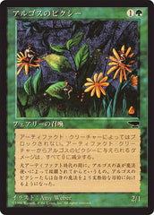 Argothian Pixies - Magic: The Gathering - MoxLand
