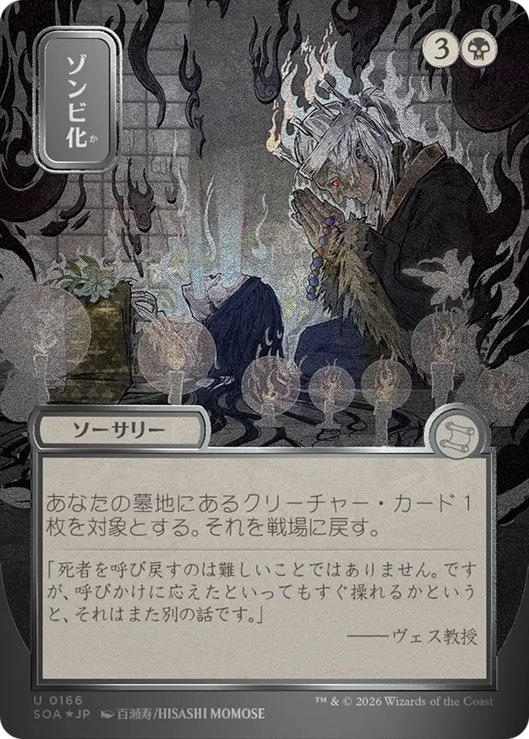 Zumbificar / Zombify - Magic: The Gathering - MoxLand