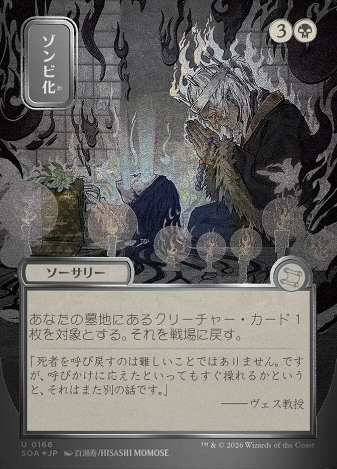 Zumbificar / Zombify - Magic: The Gathering - MoxLand