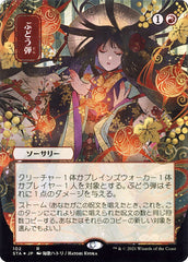 Metralha / Grapeshot - Magic: The Gathering - MoxLand