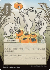 Pula lá / Hop to It - Magic: The Gathering - MoxLand