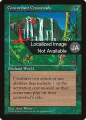 Concordant Crossroads - Magic: The Gathering - MoxLand