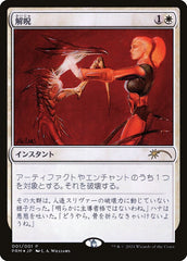 Desencantar / Disenchant - Magic: The Gathering - MoxLand