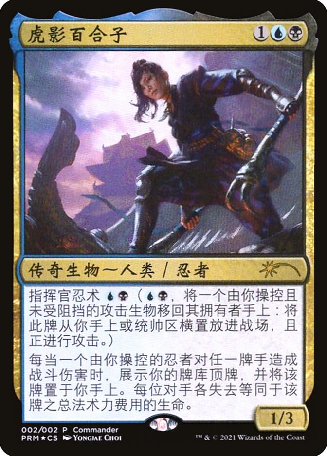 Yuriko, a Sombra do Tigre / Yuriko, the Tiger's Shadow - Magic: The Gathering - MoxLand