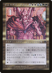 Arcades Sabboth - Magic: The Gathering - MoxLand