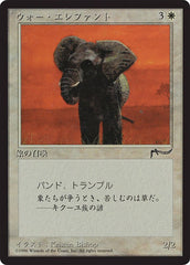 War Elephant - Magic: The Gathering - MoxLand