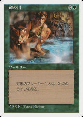 Fluxo de Vida / Stream of Life - Magic: The Gathering - MoxLand