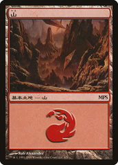 Montanha / Mountain - Magic: The Gathering - MoxLand