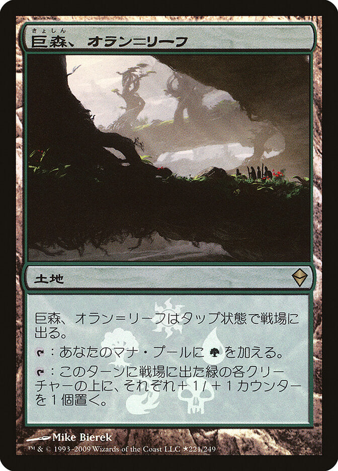 Oran-Rief, a Matavasta / Oran-Rief, the Vastwood - Magic: The Gathering - MoxLand