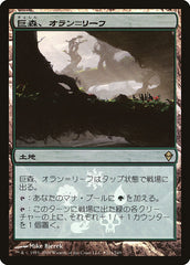 Oran-Rief, a Matavasta / Oran-Rief, the Vastwood - Magic: The Gathering - MoxLand