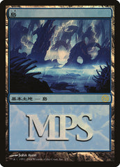 Ilha / Island - Magic: The Gathering - MoxLand