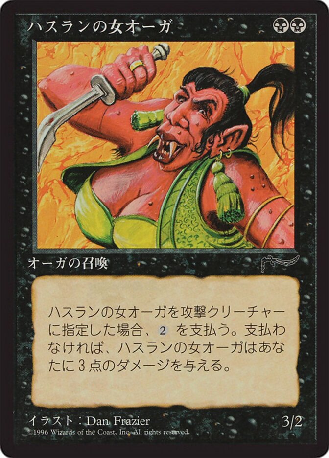 Hasran Ogress - Magic: The Gathering - MoxLand