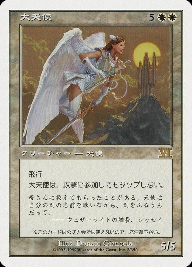 Arcanjo / Archangel - Magic: The Gathering - MoxLand