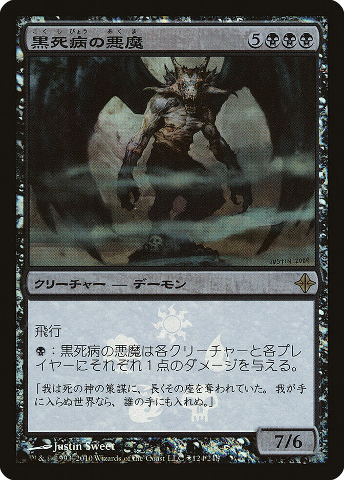 Demônio da Pestilência / Pestilence Demon - Magic: The Gathering - MoxLand