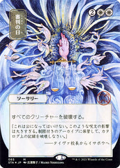 Dia do Julgamento / Day of Judgment - Magic: The Gathering - MoxLand