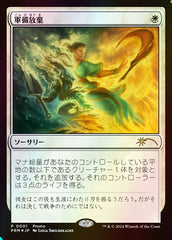 Depor as Armas / Lay Down Arms - Magic: The Gathering - MoxLand