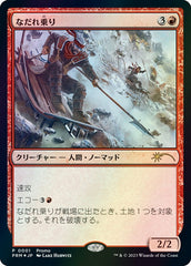Ginetes da Avalanche / Avalanche Riders - Magic: The Gathering - MoxLand