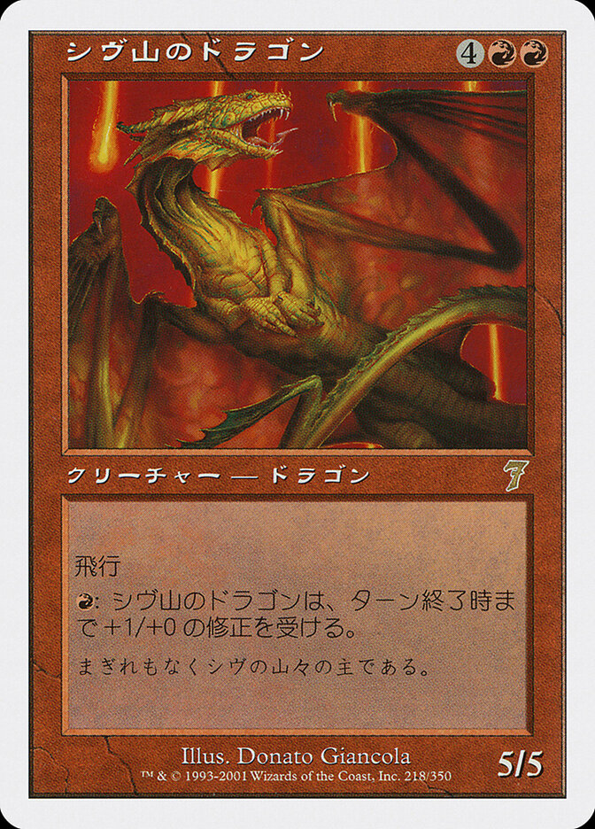 Dragão de Shiv / Shivan Dragon - Magic: The Gathering - MoxLand