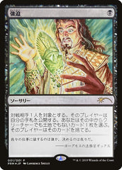 Coagir / Duress - Magic: The Gathering - MoxLand