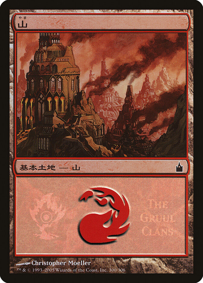 Montanha / Mountain - Magic: The Gathering - MoxLand