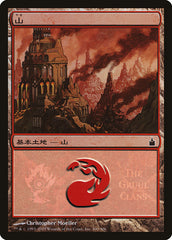 Montanha / Mountain - Magic: The Gathering - MoxLand