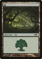Floresta / Forest - Magic: The Gathering - MoxLand
