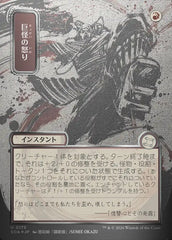 Raiva Monstruosa / Monstrous Rage - Magic: The Gathering - MoxLand