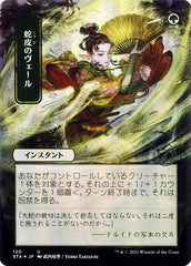Véu de Pele de Serpente / Snakeskin Veil - Magic: The Gathering - MoxLand