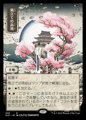 Cumes dos Ventos Velozes / Windbrisk Heights - Magic: The Gathering - MoxLand