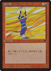 Wall of Heat - Magic: The Gathering - MoxLand