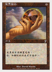 Diamante de Carvão / Charcoal Diamond - Magic: The Gathering - MoxLand