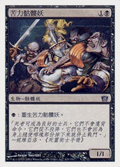 Esqueletos de Carga / Drudge Skeletons - Magic: The Gathering - MoxLand