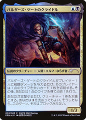 Krydle do Portal de Baldur / Krydle of Baldur's Gate - Magic: The Gathering - MoxLand