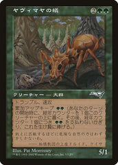 Formigas de Yavimaya / Yavimaya Ants - Magic: The Gathering - MoxLand