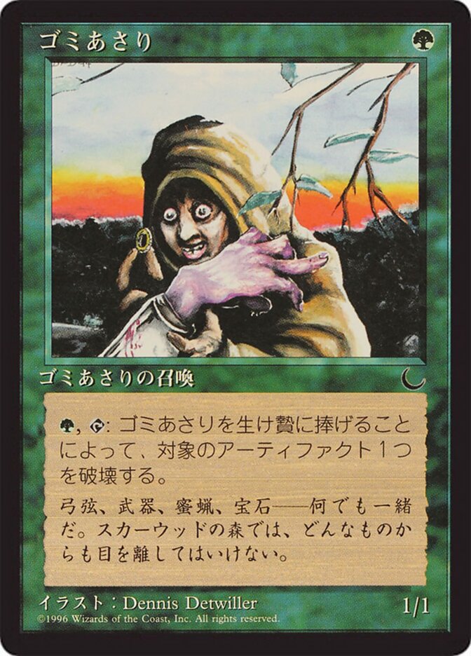 Povo Escamotador / Scavenger Folk - Magic: The Gathering - MoxLand