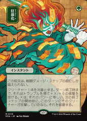 Berserk / Berserk - Magic: The Gathering - MoxLand