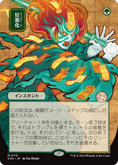 Berserk / Berserk - Magic: The Gathering - MoxLand