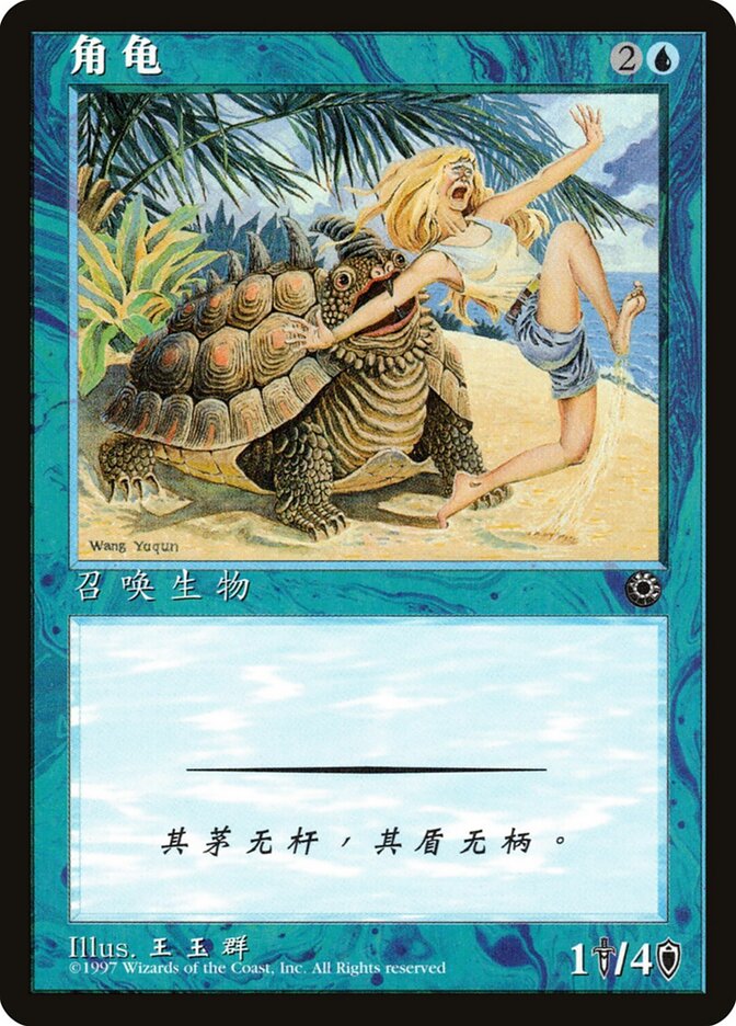 Tartaruga Marinha com Chifres / Horned Turtle - Magic: The Gathering - MoxLand