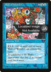 Barreira de Assombro / Wall of Wonder - Magic: The Gathering - MoxLand