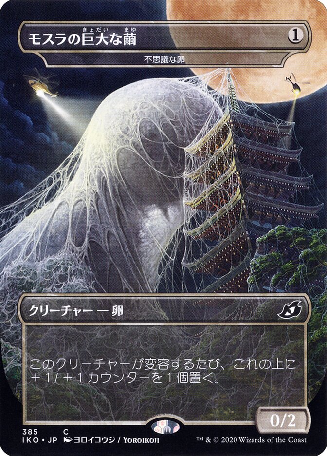 Ovo Misterioso / Mysterious Egg - Magic: The Gathering - MoxLand