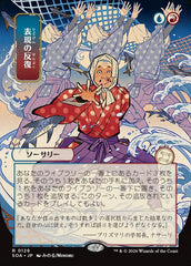 Iteração Expressiva / Expressive Iteration - Magic: The Gathering - MoxLand