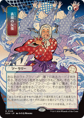 Iteração Expressiva / Expressive Iteration - Magic: The Gathering - MoxLand
