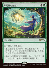 Vislumbrar o Núcleo / Glimpse the Core - Magic: The Gathering - MoxLand