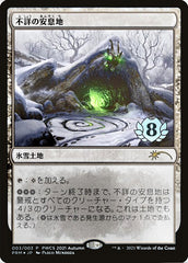 Refúgio sem Rosto / Faceless Haven - Magic: The Gathering - MoxLand