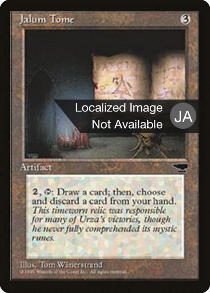 Livro de Jalum / Jalum Tome - Magic: The Gathering - MoxLand
