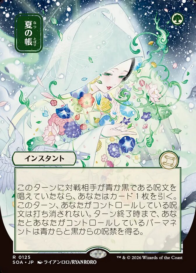 Véu do Verão / Veil of Summer - Magic: The Gathering - MoxLand