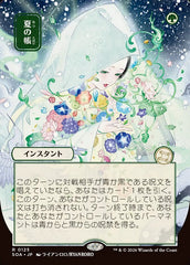 Véu do Verão / Veil of Summer - Magic: The Gathering - MoxLand