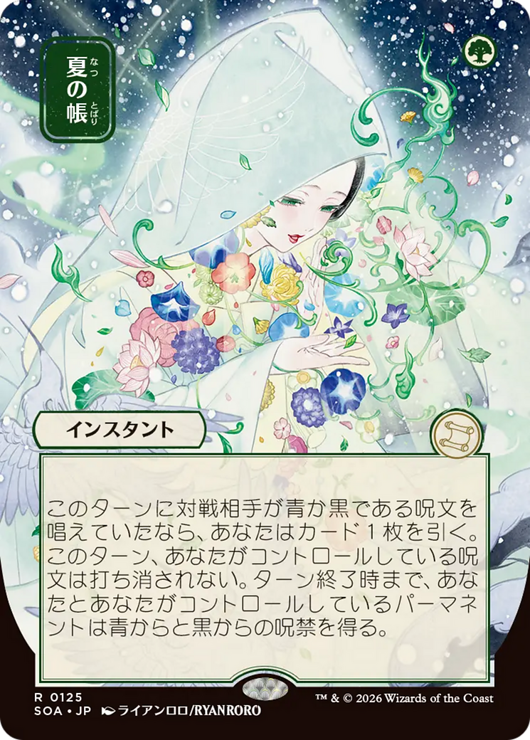 Véu do Verão / Veil of Summer - Magic: The Gathering - MoxLand